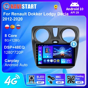 NAVISTART Автомагнитола За Renault Dokker Dacia Lodgy 2012-2020 Мултимедия 4G WIFI Carplay GPS Навигация Андроид 10 Без DVD Плеър