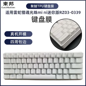 Водоустойчив пылезащитная Прозрачно защитно фолио за клавиатура от TPU за Razer Huntsman mini RZ03-0339